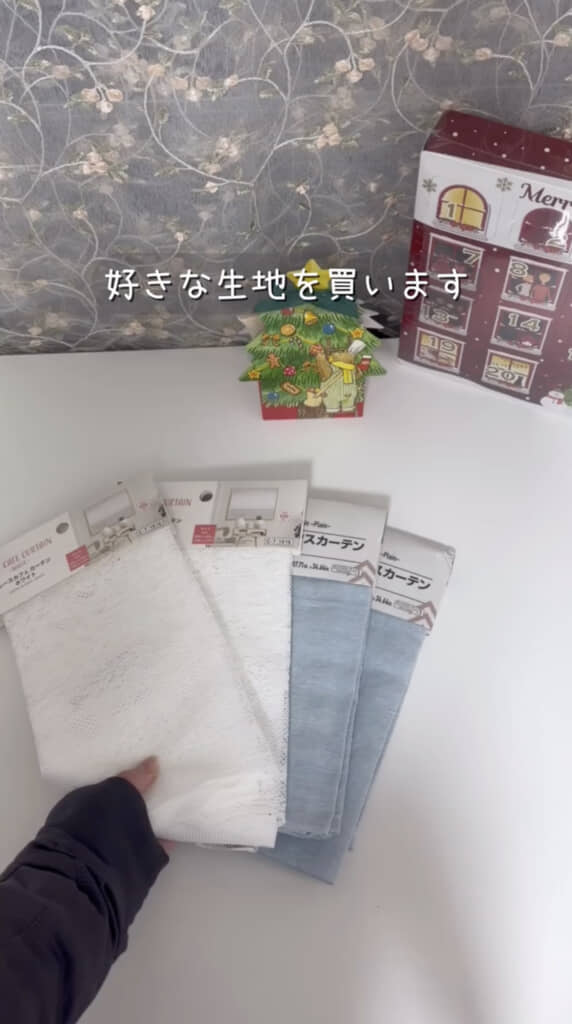ダイソーのカーテン4枚