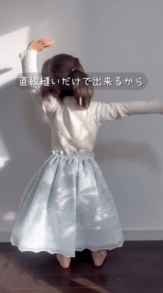 ふんわりシルエットがかわいい