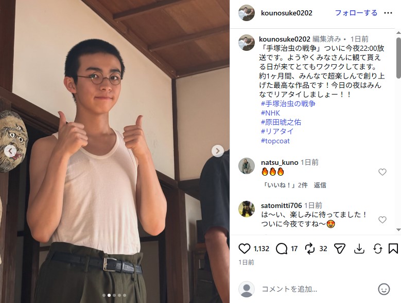 「手塚治虫の戦争」で大寒鉄郎役を演じた原田芳雄の孫・原田琥之佑