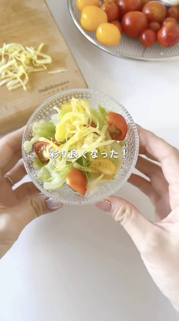 サラダに載せてもステキ