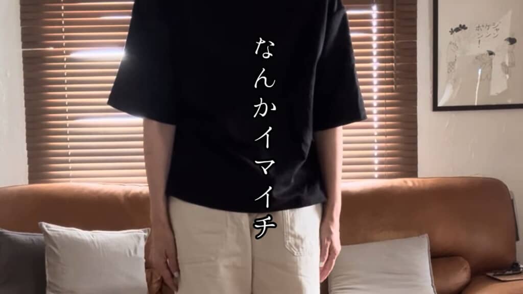 GUの黒Tシャツと無印良品の白パンツを合わせたシンプルコーデ