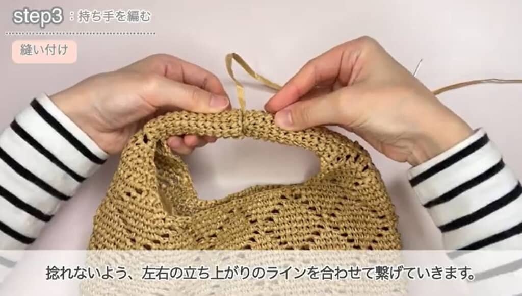 持ち手を縫い付けます
