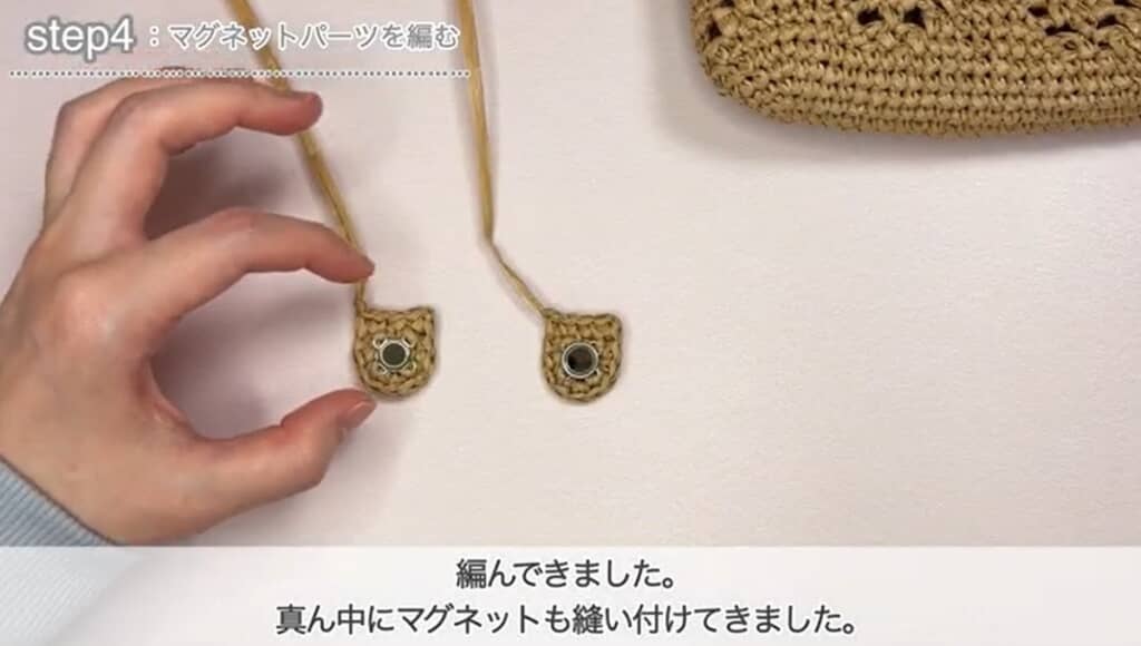 マグネット用のパーツを編みます