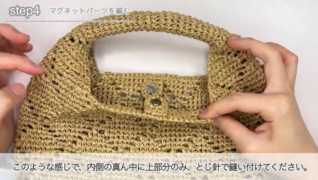 バッグ内側に縫い付けます