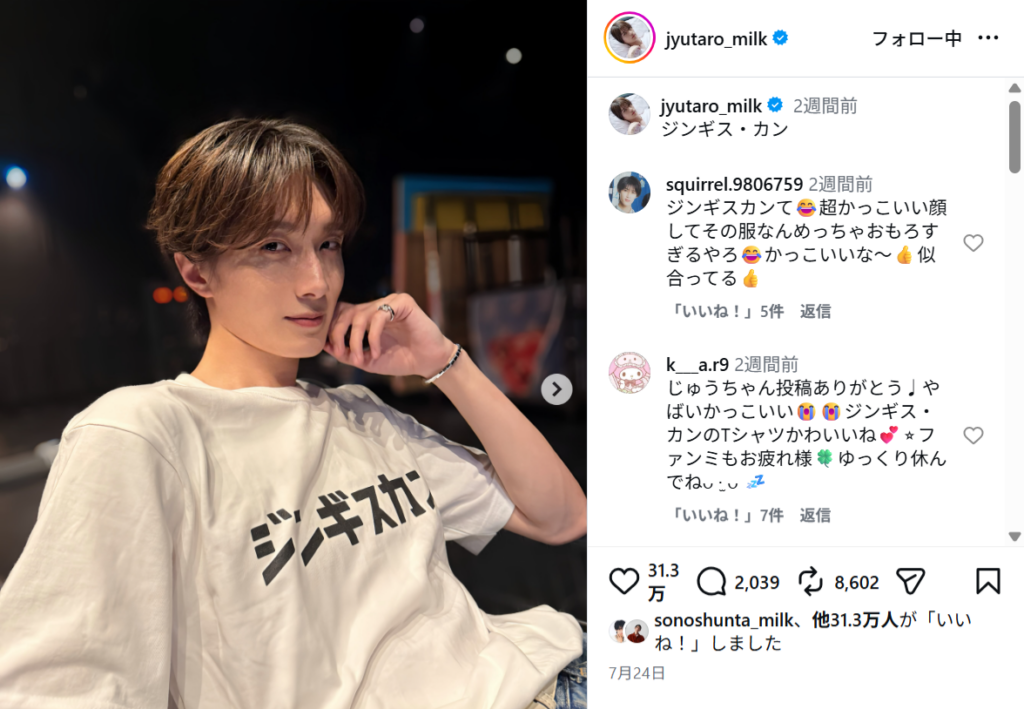 山中柔太朗さんInstagramより