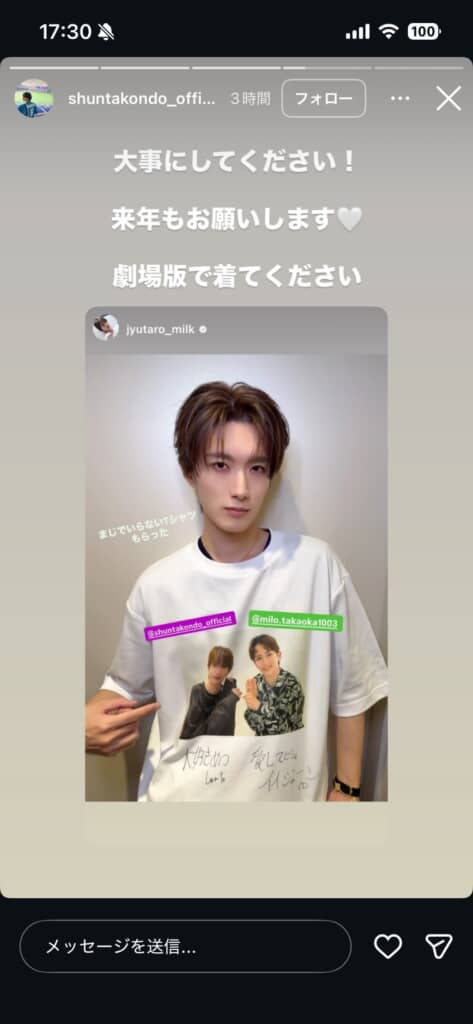 近藤駿太さんInstagramより