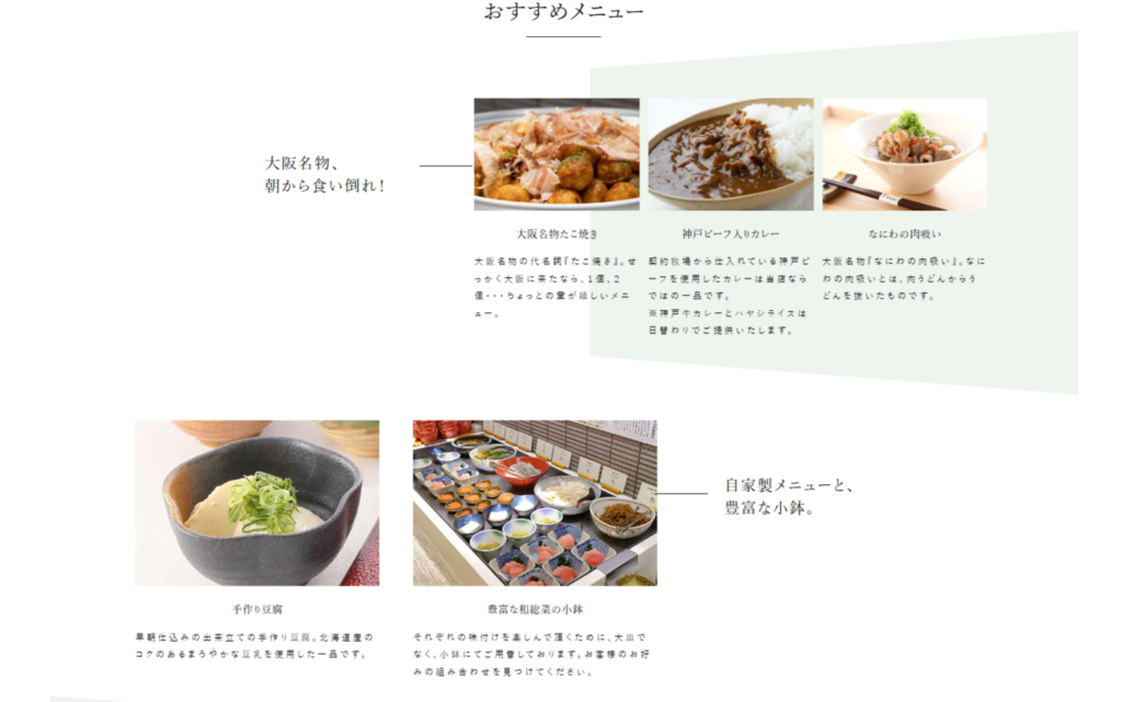 朝食