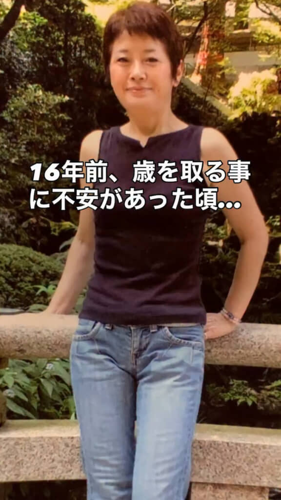 歳をとるのが不安だった50歳