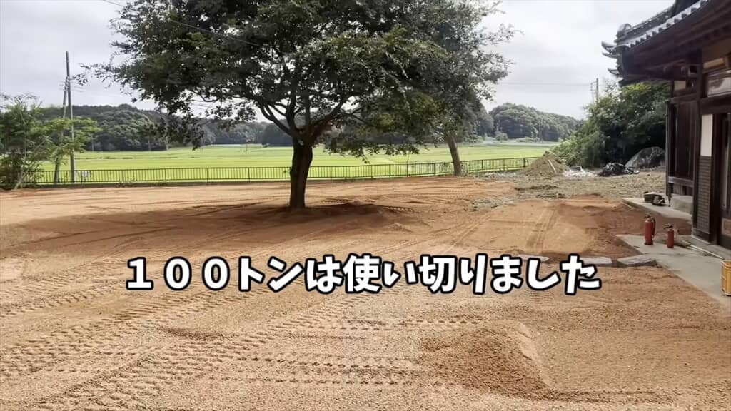 古民家の庭に150トンの瓦チップを敷く