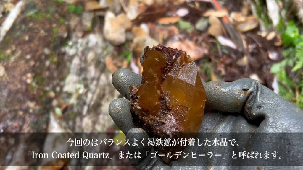 褐鉄鉱が付着している水晶