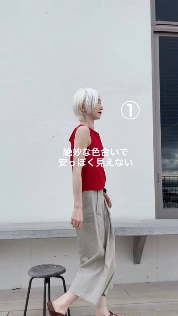 明るい赤と柔らかいベージュの色合いが絶妙