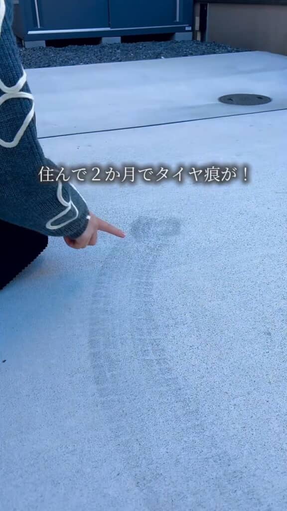 コンクリートにタイヤ痕が！