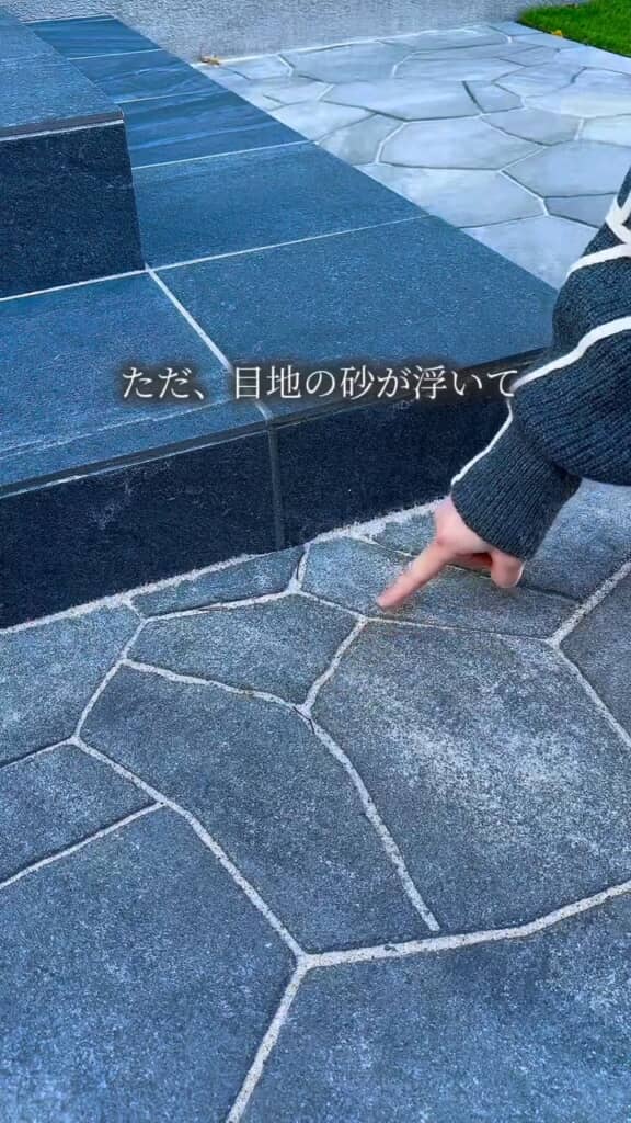 目地の砂が浮いて玄関がジャリジャリに……。