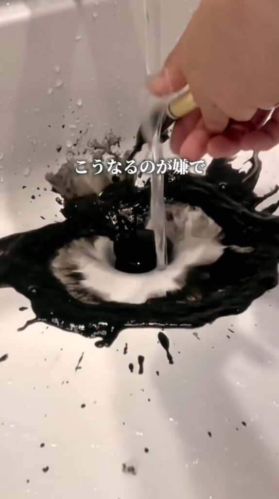 普通に洗うと洗面所が墨汁だらけに……