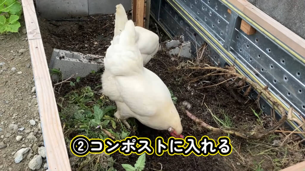コンポストにも雑草を投入
