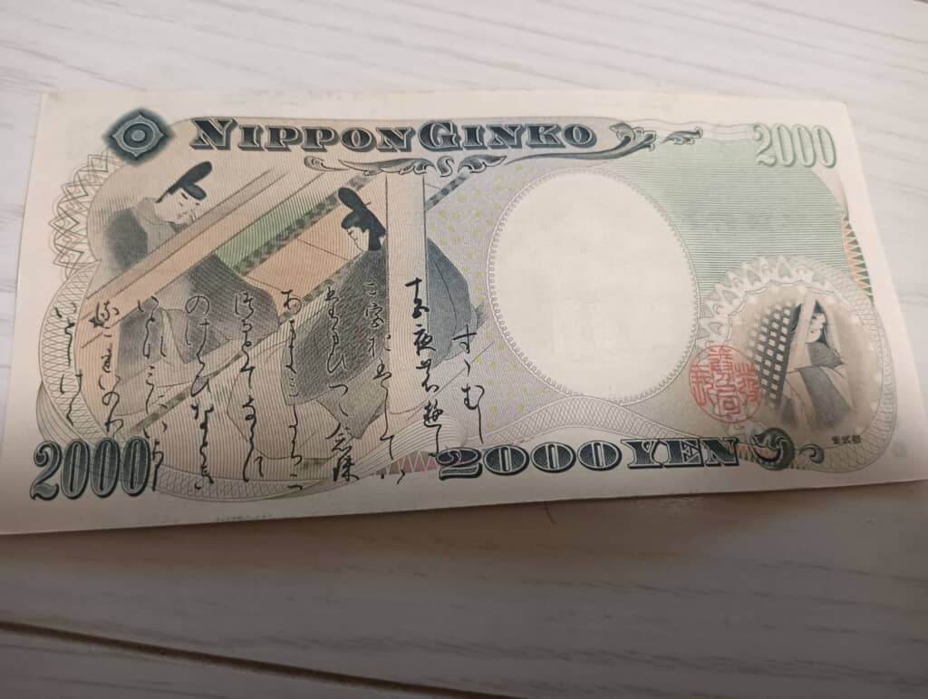 甥っ子が初めてみたお札