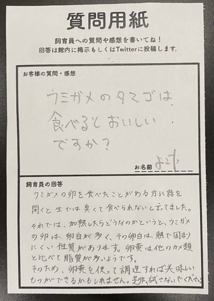 卵黄を調理すればおいしいかもしれないけれど、「是非、試さないでください」とのこと