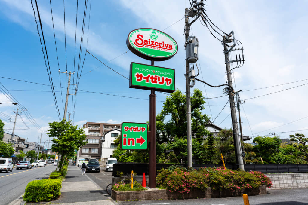 サイゼリヤのイメージ