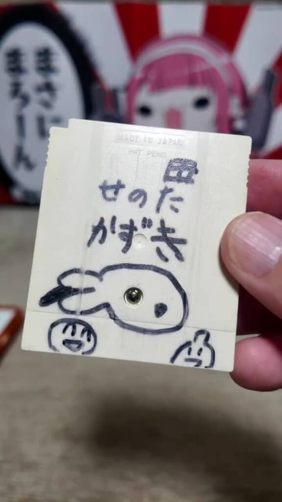 裏面には絵と名前