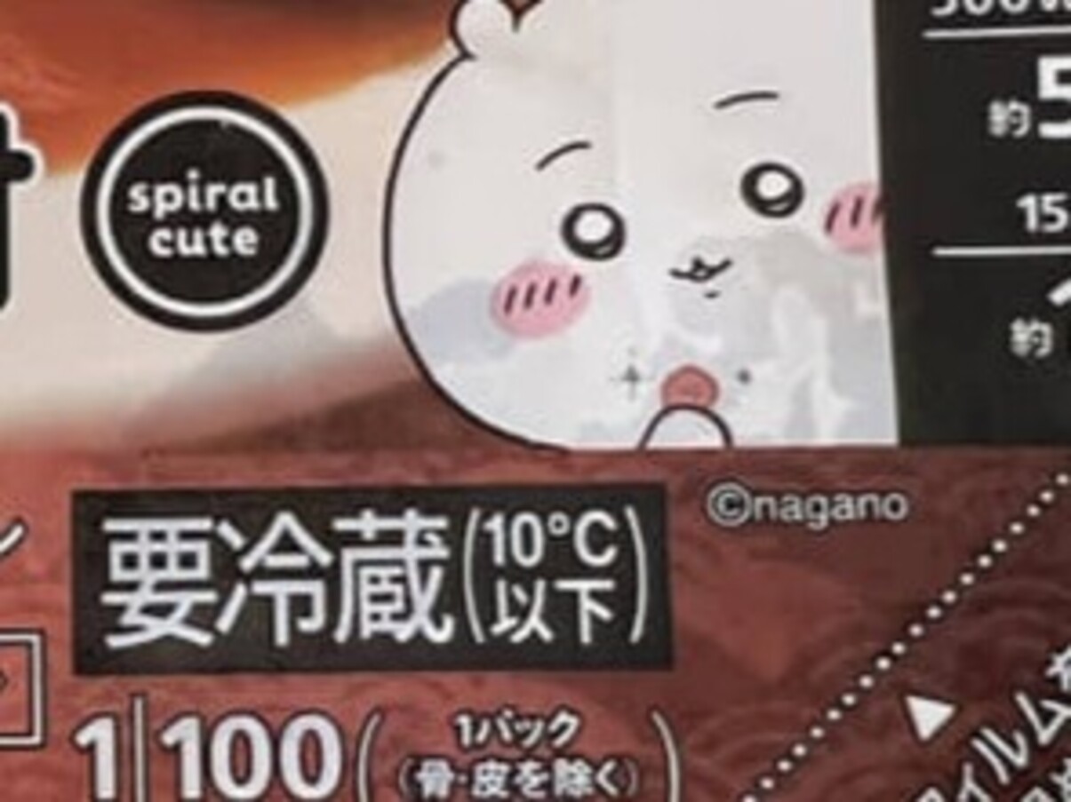『映画ちいかわ』を見る前、友人から「これ食え」と指示→鑑賞後…… 「なんつーもの食わせた!」と激怒した商品に「やられたわね」「わろた」(1/2) | グルメ ねとらぼ