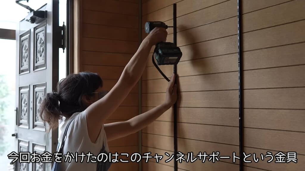 チャンネルサポートをビス止め