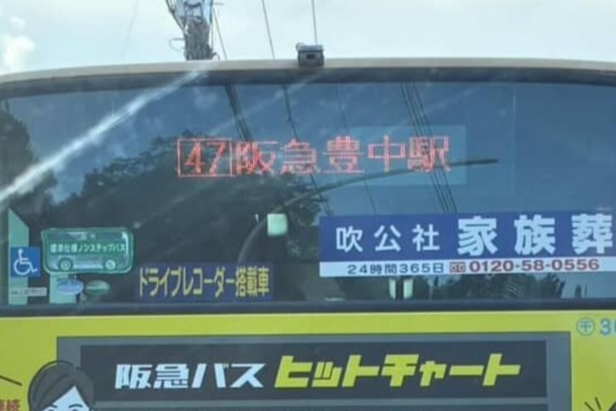停車中、前を行く路線バスのラッピングを見ると……　「娘と声出して読んだ」思わず二度見する光景に「それだけ深刻」「悲しい現実」（1/2） | 車 ねとらぼ