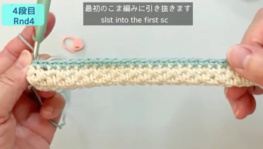 4段目　編み終わり