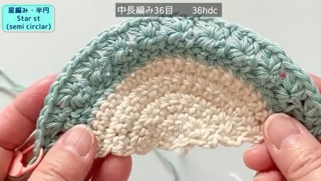 フラップ星編み　編み終わり