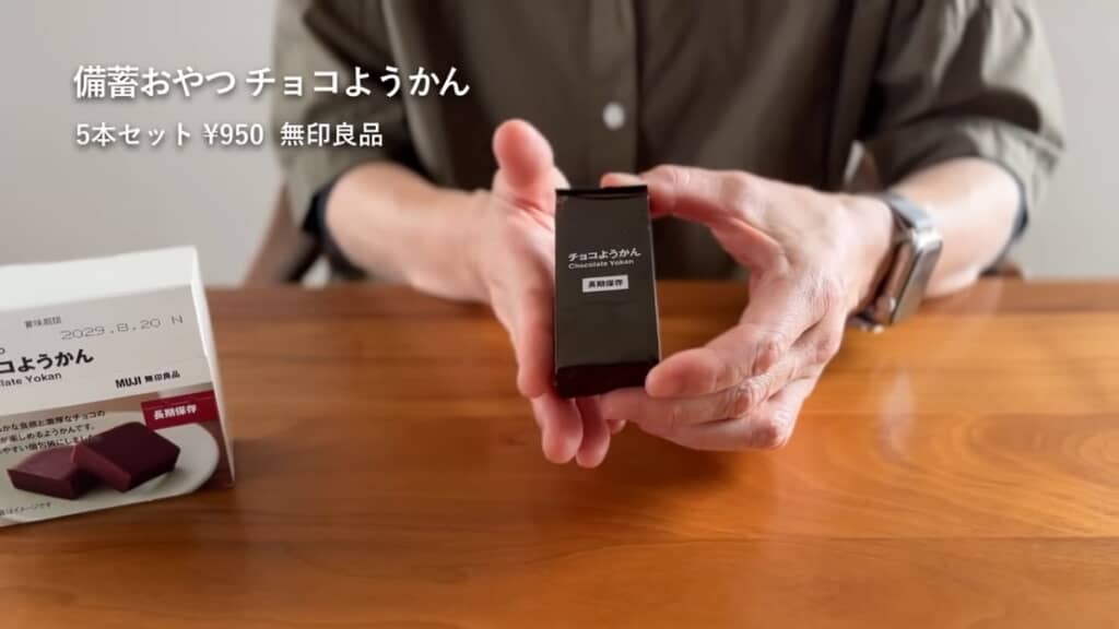 「備蓄おやつチョコようかん」のパッケージと中身