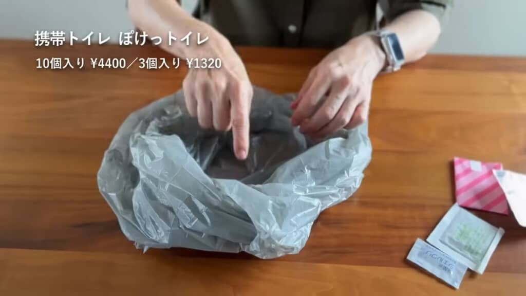 「ぽけっトイレ」を使う状態にセッティングして見せている