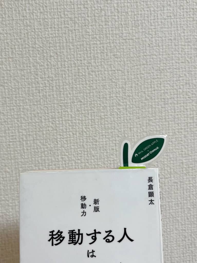 本に挟むと葉っぱがぴょこん