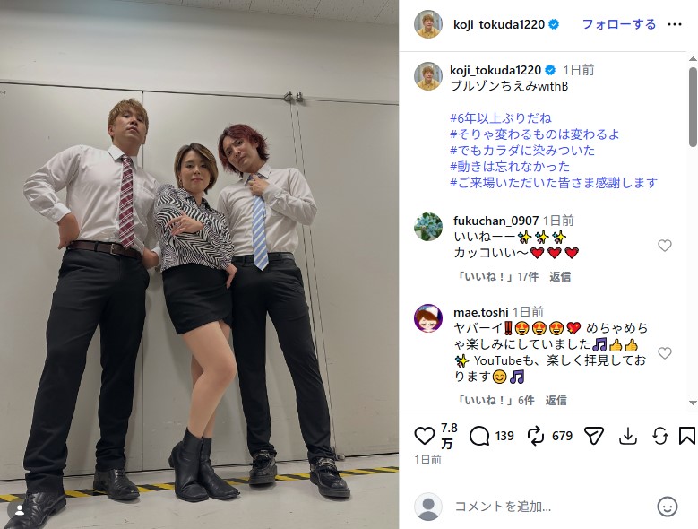 6年ぶりに復活した「ブルゾンちえみ with B」