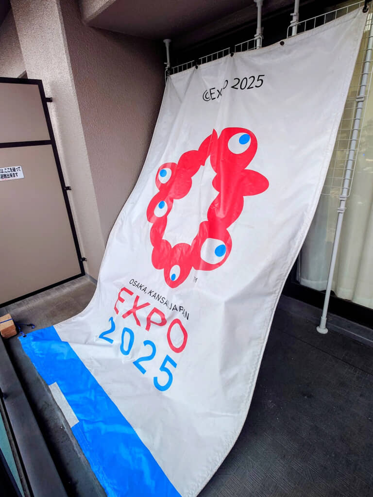万博会場で使われていた垂れ幕!