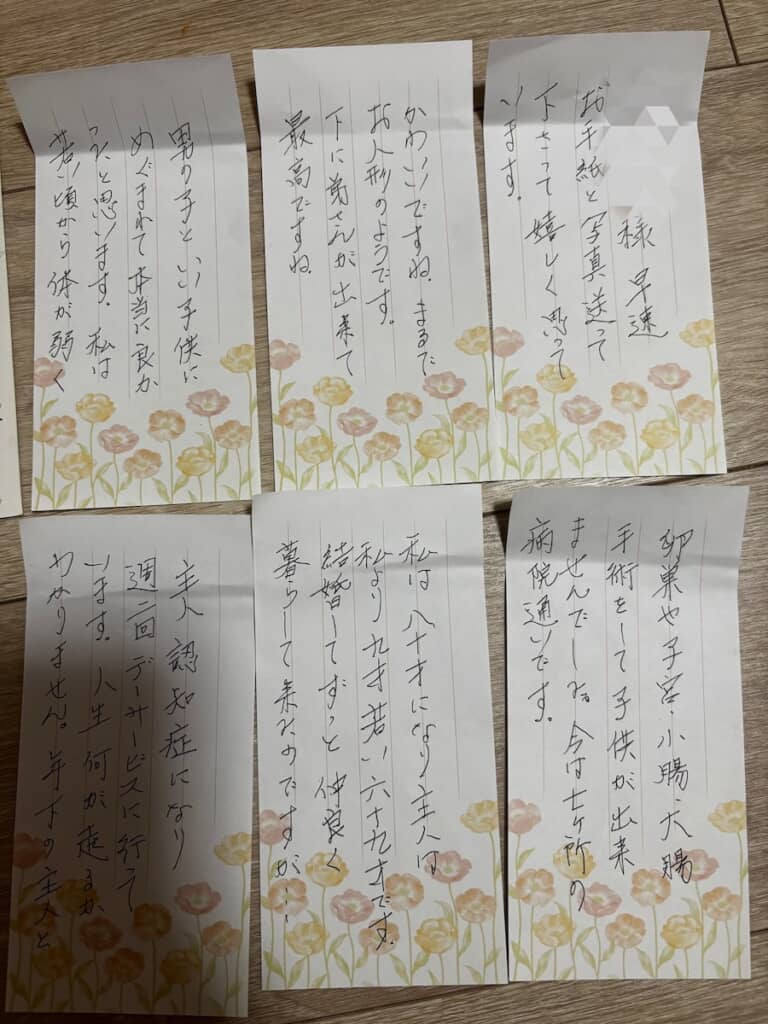おばあちゃんから届いた手紙。病院通いや夫の認知症など、決して楽ではない生活を送っているようです
