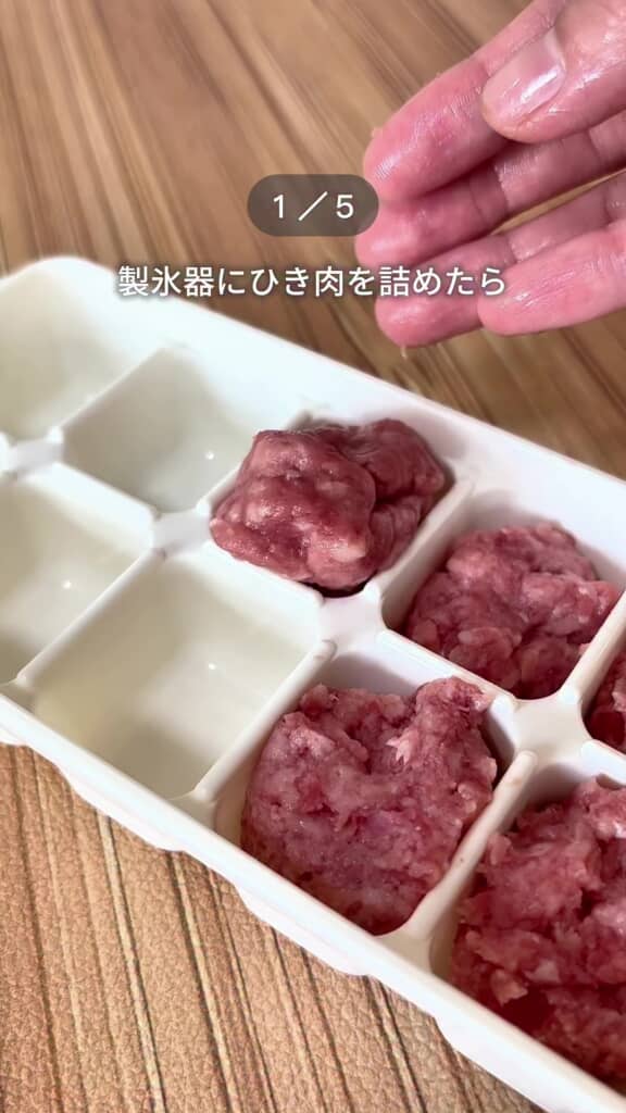 製氷皿にひき肉を詰めているところ