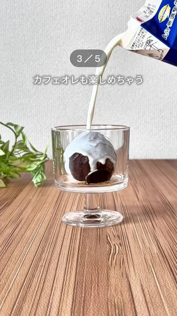 凍らせたコーヒーに牛乳を注ぐところ