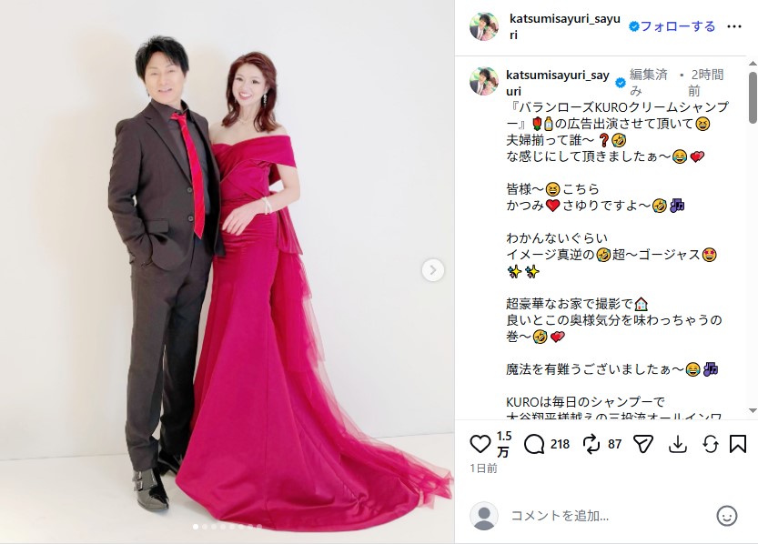 ゴージャスにドレスアップした「かつみ・さゆり」