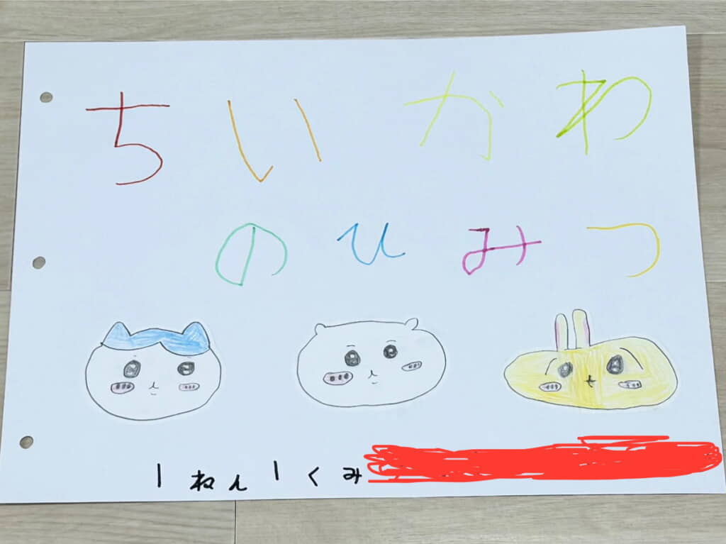 表紙から力が入っています