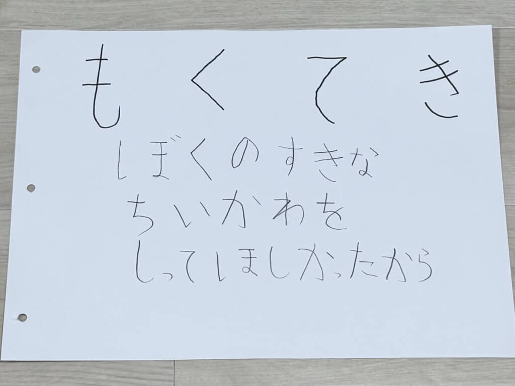 目的も明確