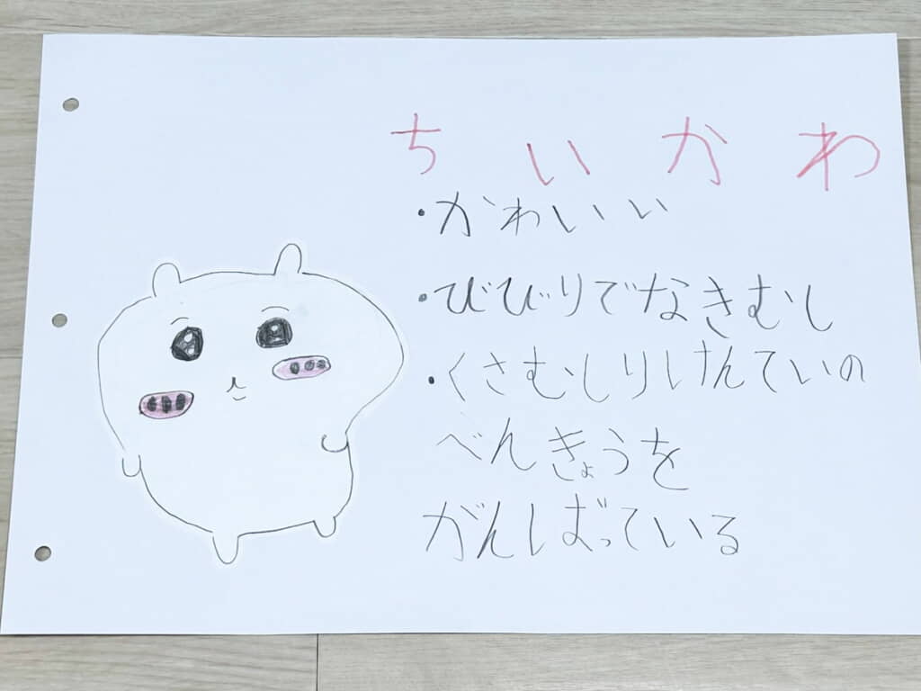 絵も字も上手！