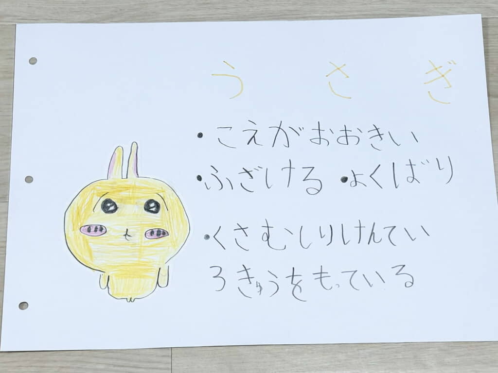 うさぎの特徴をよくつかんでいますね
