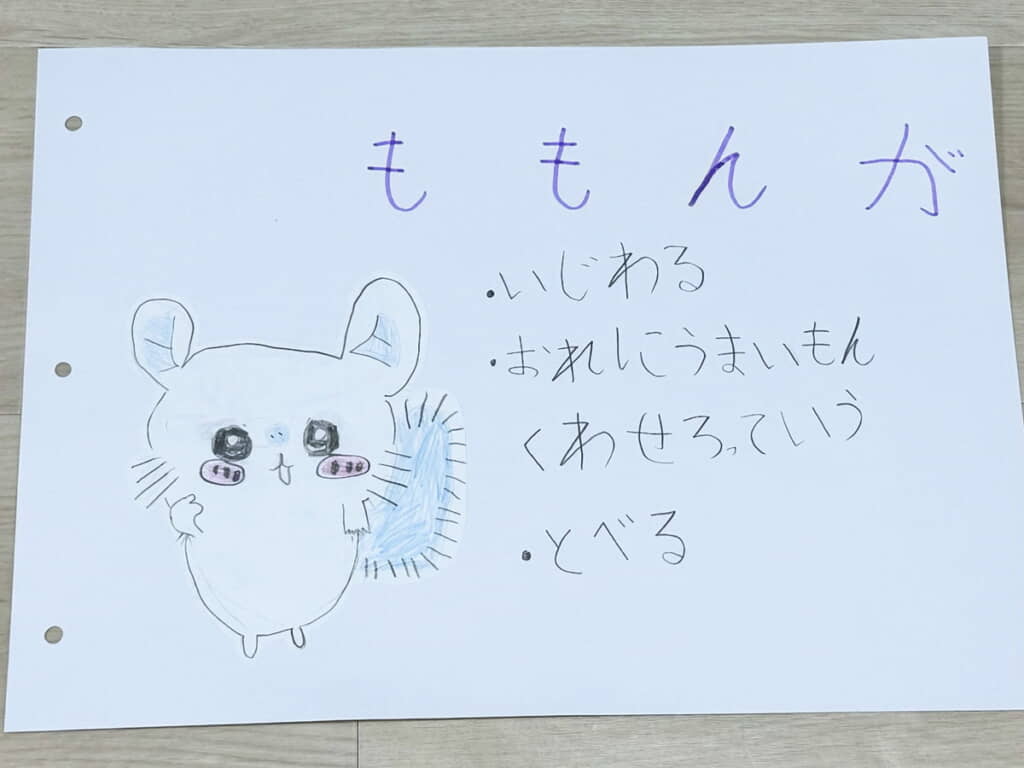 「とべる」の鋭い指摘