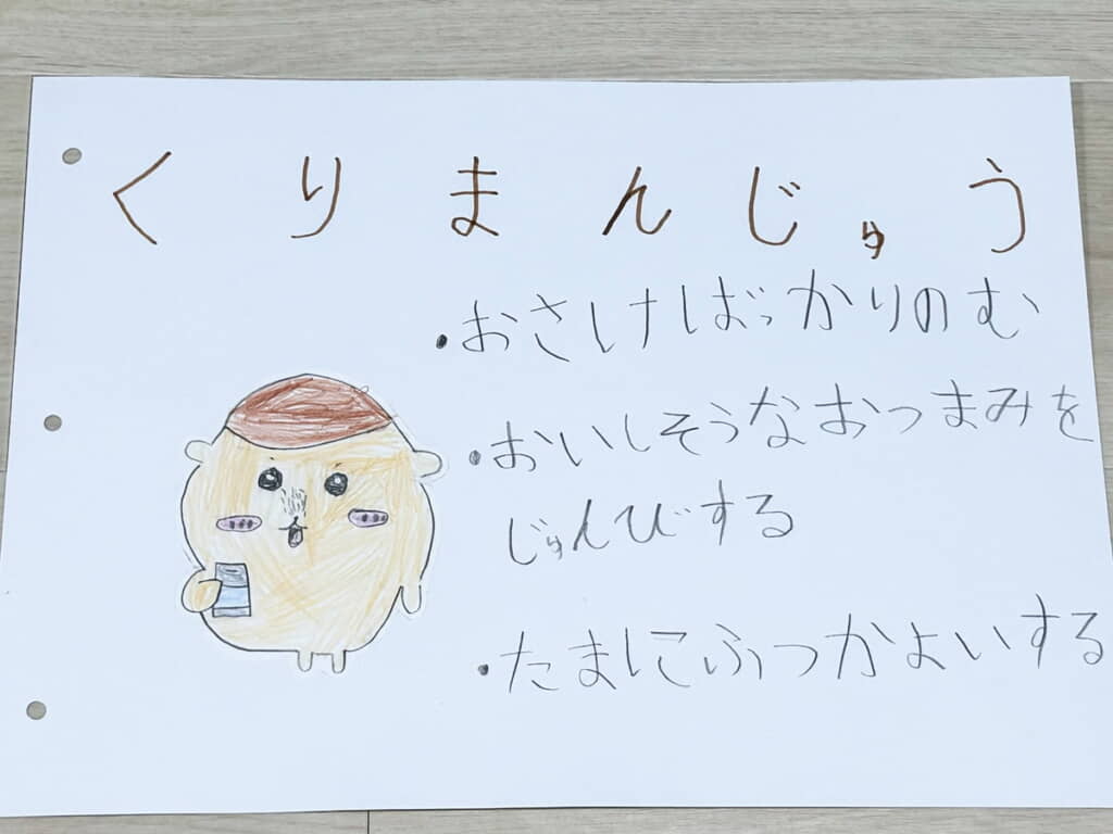 やはりくりまんじゅうはお酒