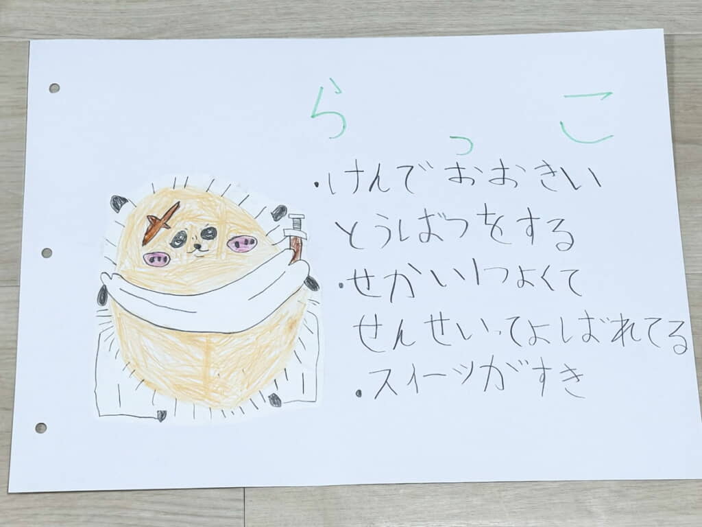 「せかい1つよくて」からその強さが伝わりますね
