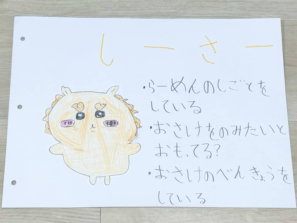 疑問点も記載