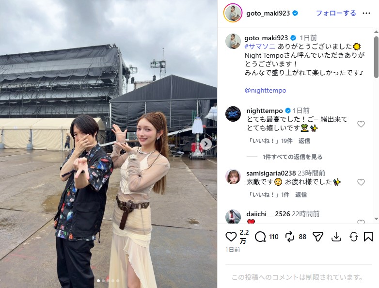 後藤真希がサマソニで着用した全身シースルーの衣装