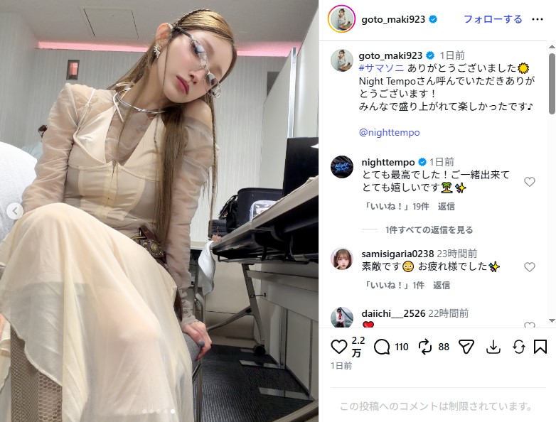 後藤真希がサマソニで着用した全身シースルー衣装&銀縁メガネ姿