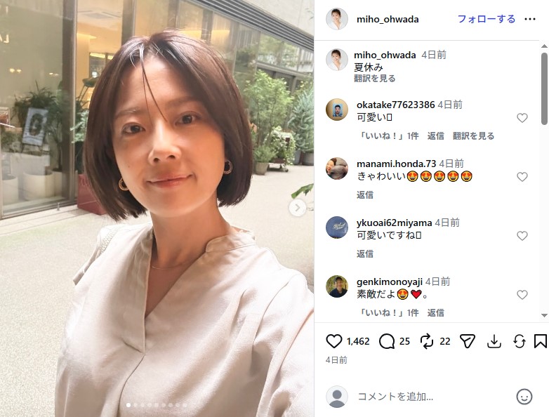 大和田美帆