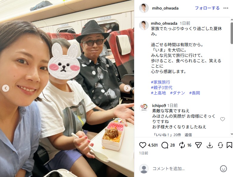 大和田獏、大和田美帆、10歳娘の家族写真