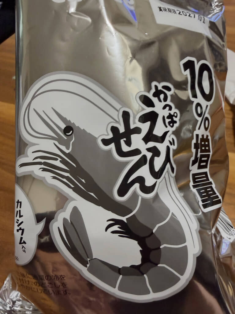 ナフサ不足のため白黒パッケージで販売されている「かっぱえびせん」
